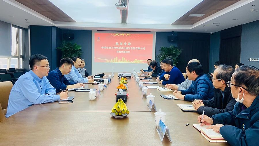 鑫藍(lán)集團(tuán)與中國市政工程華北設(shè)計(jì)研究總院汪泳一行舉行交流座談